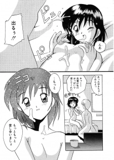 [Tom Tamio] Futari Monogatari - page 15