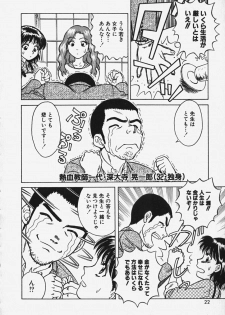 [Chiba Takerou] Hakai Tenshi - A Fallen Angel - page 27