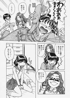 [Chiba Takerou] Hakai Tenshi - A Fallen Angel - page 14