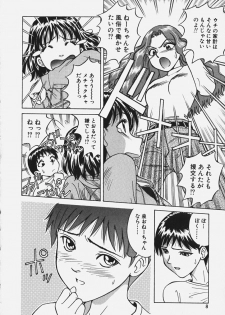 [Chiba Takerou] Hakai Tenshi - A Fallen Angel - page 13