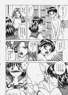 [Chiba Takerou] Hakai Tenshi - A Fallen Angel - page 15