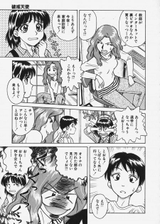[Chiba Takerou] Hakai Tenshi - A Fallen Angel - page 26