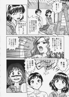 [Chiba Takerou] Hakai Tenshi - A Fallen Angel - page 11