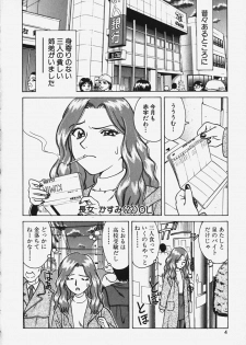 [Chiba Takerou] Hakai Tenshi - A Fallen Angel - page 9