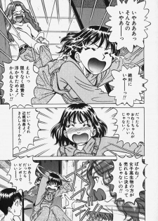 [Chiba Takerou] Hakai Tenshi - A Fallen Angel - page 12