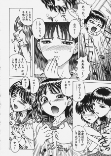[Chiba Takerou] Hakai Tenshi - A Fallen Angel - page 17