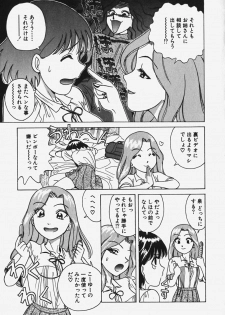 [Chiba Takerou] Hakai Tenshi - A Fallen Angel - page 44