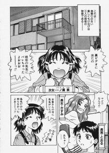[Chiba Takerou] Hakai Tenshi - A Fallen Angel - page 25
