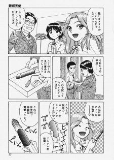 [Chiba Takerou] Hakai Tenshi - A Fallen Angel - page 42