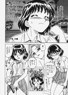 [Chiba Takerou] Hakai Tenshi - A Fallen Angel - page 49