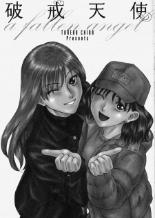 [Chiba Takerou] Hakai Tenshi - A Fallen Angel - page 6