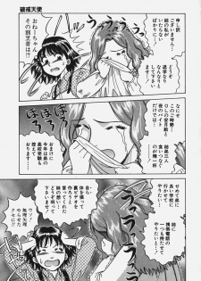 [Chiba Takerou] Hakai Tenshi - A Fallen Angel - page 28