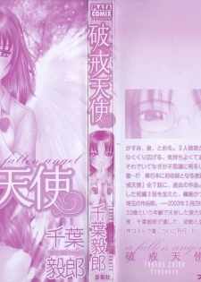 [Chiba Takerou] Hakai Tenshi - A Fallen Angel - page 5