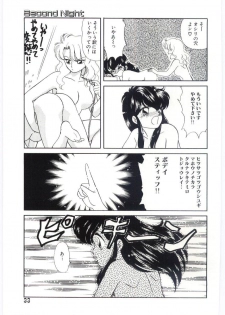 [Ozuno Mahou] YOGOTO no Majo - page 34