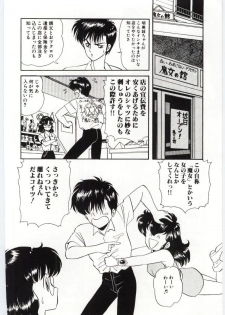 [Ozuno Mahou] YOGOTO no Majo - page 45