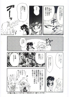 [Ozuno Mahou] YOGOTO no Majo - page 16