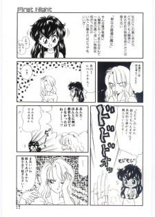 [Ozuno Mahou] YOGOTO no Majo - page 18