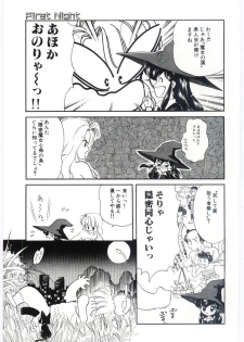 [Ozuno Mahou] YOGOTO no Majo - page 14