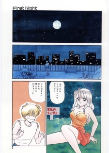 [Ozuno Mahou] YOGOTO no Majo - page 6
