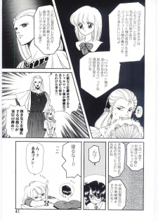 [Ozuno Mahou] YOGOTO no Majo - page 42