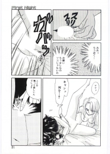 [Ozuno Mahou] YOGOTO no Majo - page 22