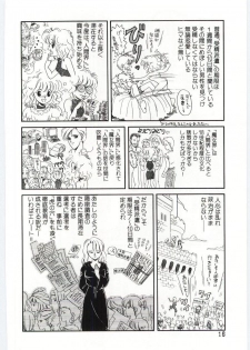 [Ozuno Mahou] YOGOTO no Majo - page 17