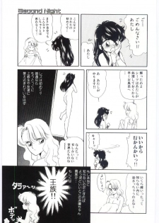 [Ozuno Mahou] YOGOTO no Majo - page 26