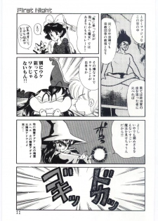 [Ozuno Mahou] YOGOTO no Majo - page 12