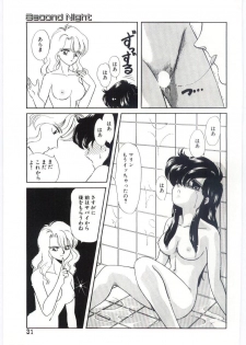 [Ozuno Mahou] YOGOTO no Majo - page 32