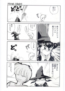 [Ozuno Mahou] YOGOTO no Majo - page 10