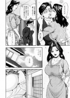 [Sakurano Hikaru] Wakazuma no Hoteri - page 22