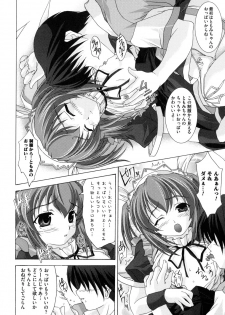 [Map] Tomomi no Yuuwaku -Zettai Aizawa- - page 48