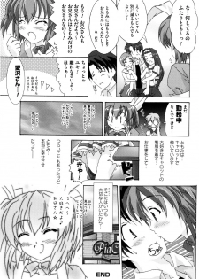[Map] Tomomi no Yuuwaku -Zettai Aizawa- - page 34