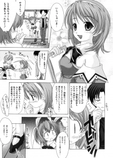 [Map] Tomomi no Yuuwaku -Zettai Aizawa- - page 39
