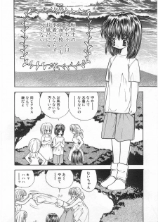 [Anthology] Milk Comic Sakura Vol. 17 - page 40