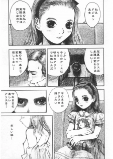 [Anthology] Milk Comic Sakura Vol. 17 - page 13