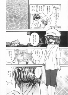 [Anthology] Milk Comic Sakura Vol. 17 - page 42