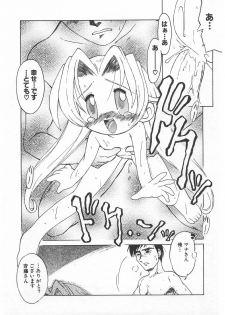 [Anthology] Milk Comic Sakura Vol. 17 - page 35