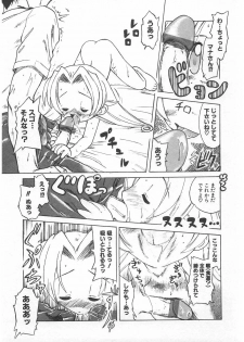 [Anthology] Milk Comic Sakura Vol. 17 - page 31