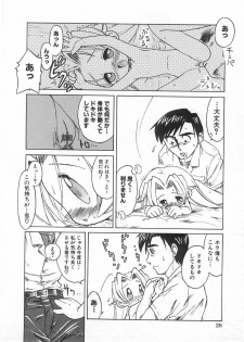 [Anthology] Milk Comic Sakura Vol. 17 - page 30