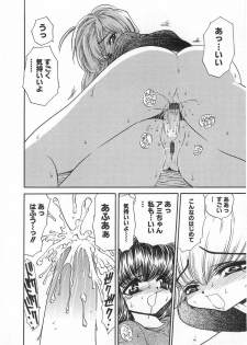 [Anthology] Milk Comic Sakura Vol. 17 - page 50