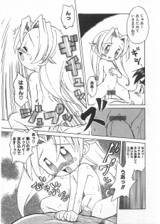 [Anthology] Milk Comic Sakura Vol. 17 - page 33