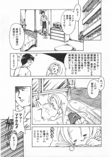 [Anthology] Milk Comic Sakura Vol. 17 - page 25