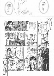 [Anthology] Milk Comic Sakura Vol. 17 - page 36