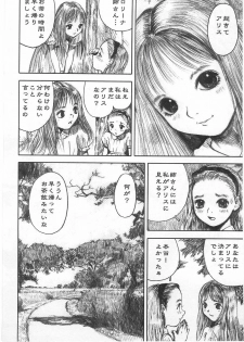 [Anthology] Milk Comic Sakura Vol. 17 - page 22