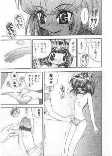 [Anthology] Milk Comic Sakura Vol. 17 - page 45