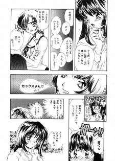 [Shimao Kazu] Soft & Wet - page 44