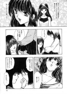 [Shimao Kazu] Soft & Wet - page 33