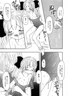 [Fujisaki Rie] Shoujo Hadaka Apron - page 37