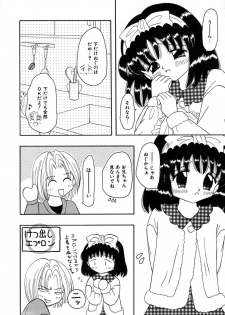 [Fujisaki Rie] Shoujo Hadaka Apron - page 44